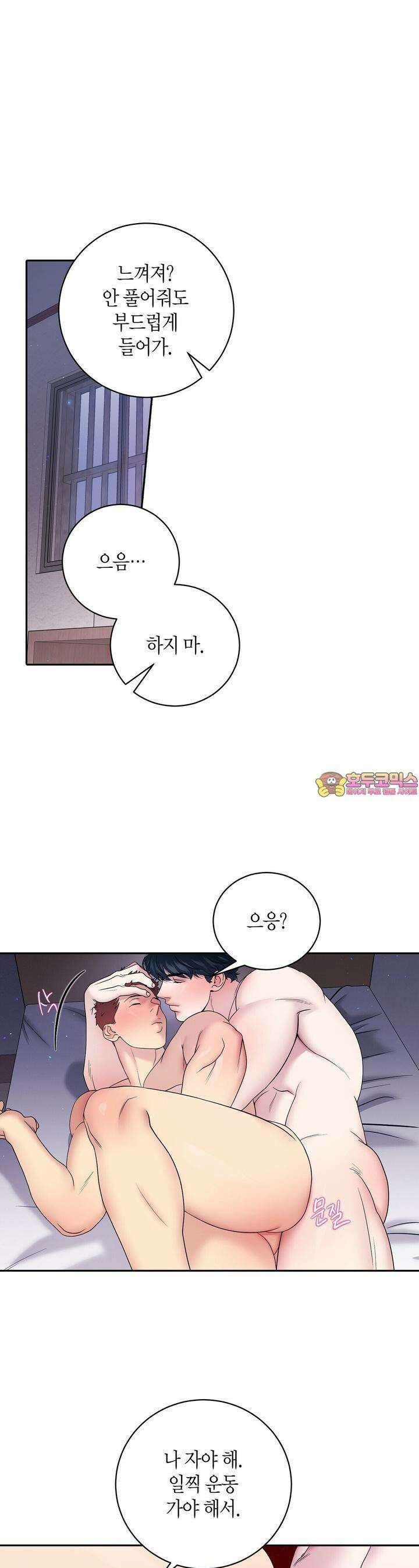 파이트 클럽 24화 1