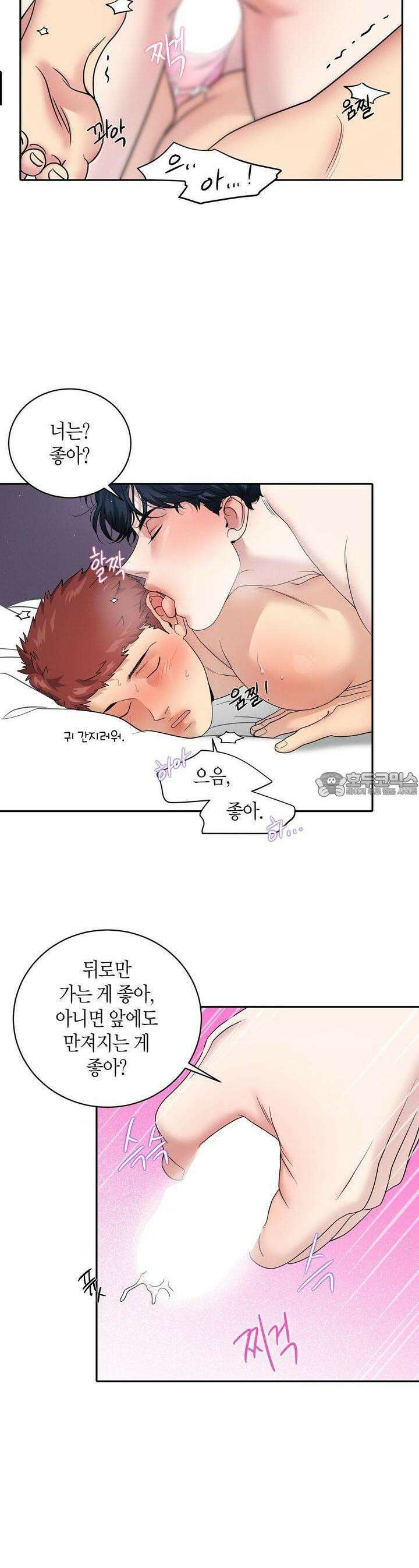파이트 클럽 24화 5