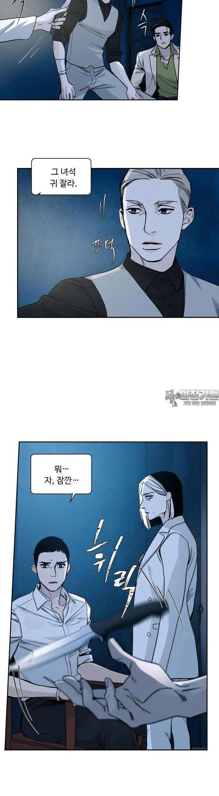 울프 인더 하우스 외전 나이트 폴 33화 6