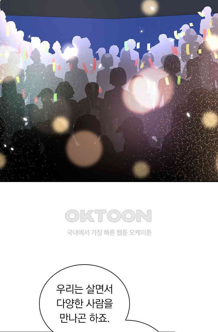 페로몬 도착증 98화 <시즌1 최종화> 4