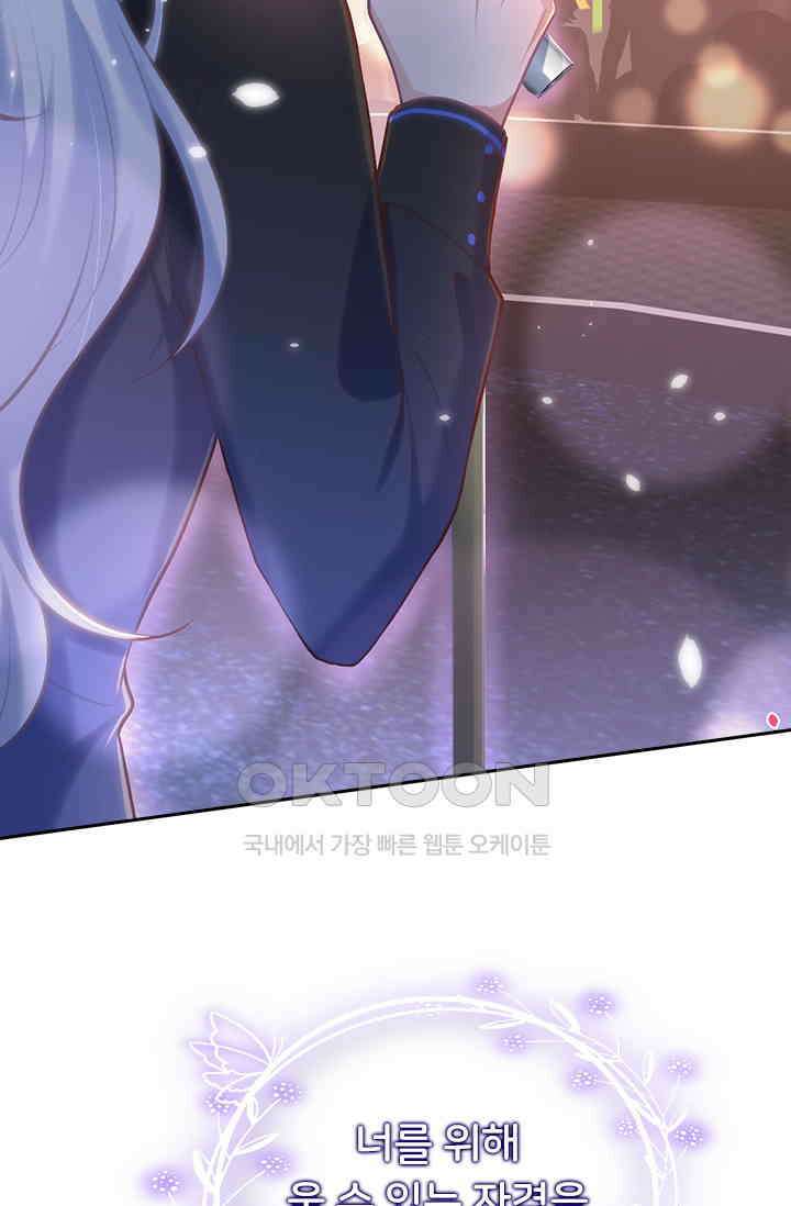 페로몬 도착증 98화 <시즌1 최종화> 8