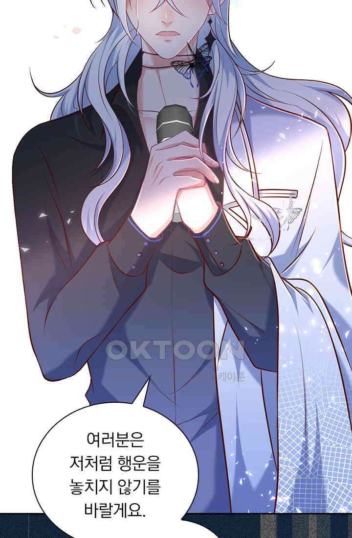 페로몬 도착증 98화 <시즌1 최종화> 13