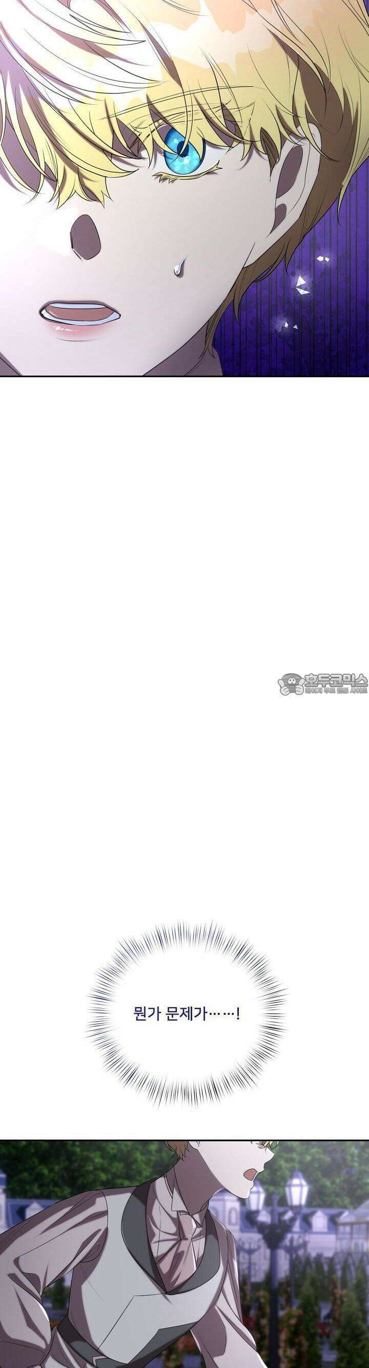 얼어붙은 달이 내려앉은 곳 33화 2
