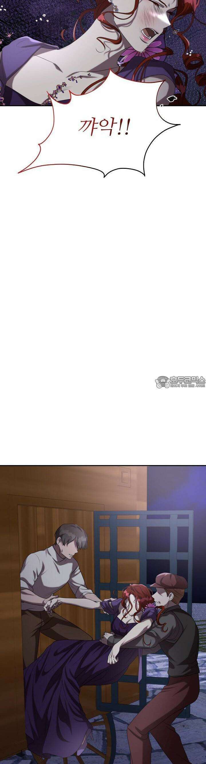 얼어붙은 달이 내려앉은 곳 33화 5