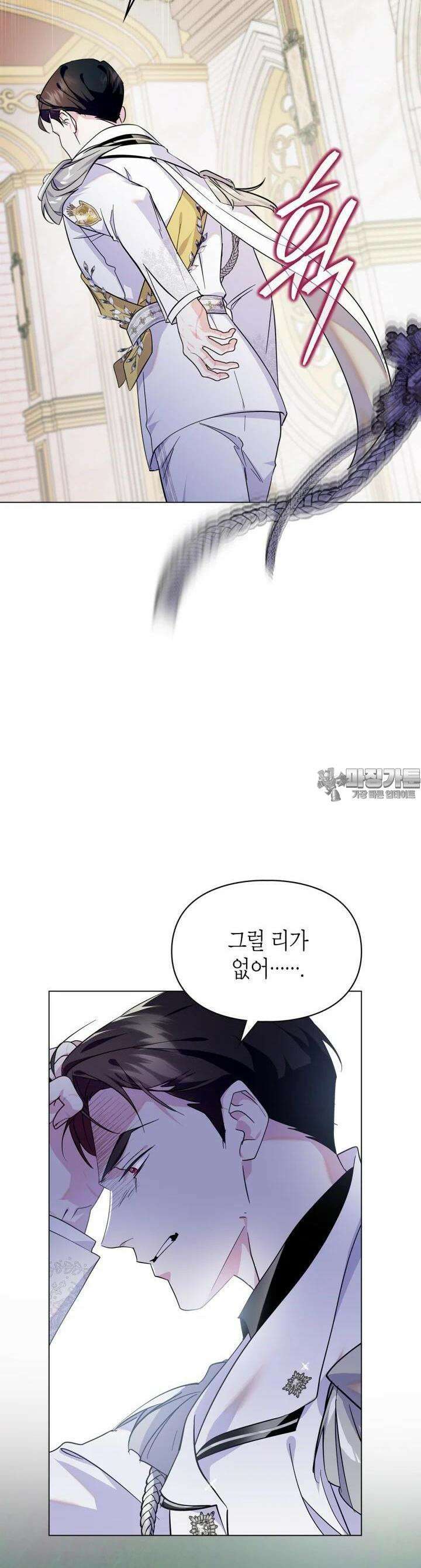 폭군의 간신이 되었다 48화 5