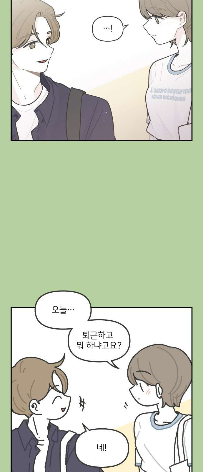 그냥 선생님 188화 2