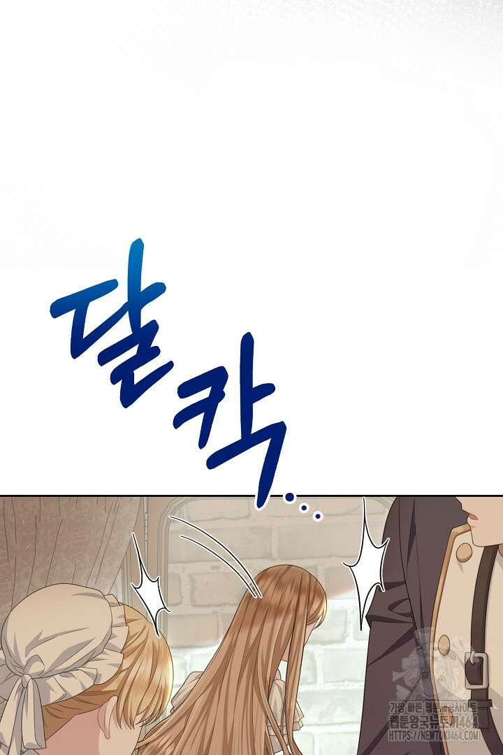 신데렐라의 마법이 풀린 후 53화 8