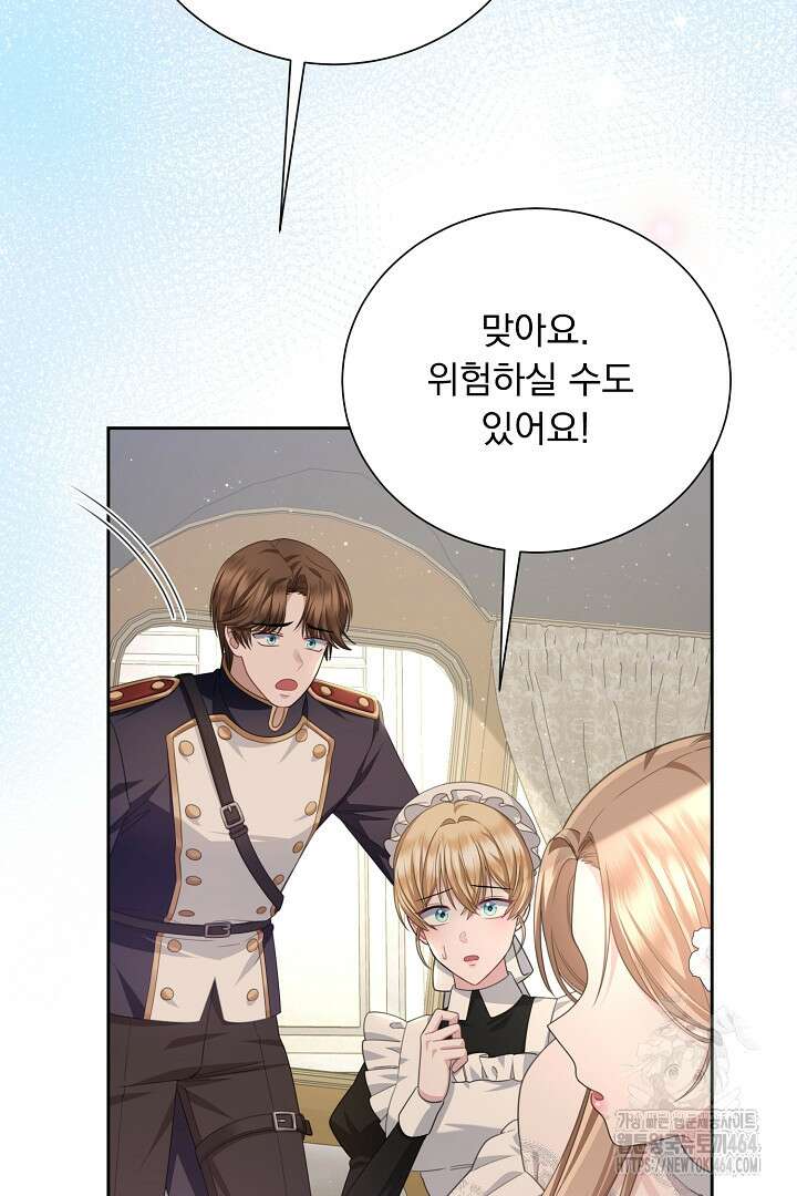 신데렐라의 마법이 풀린 후 53화 10