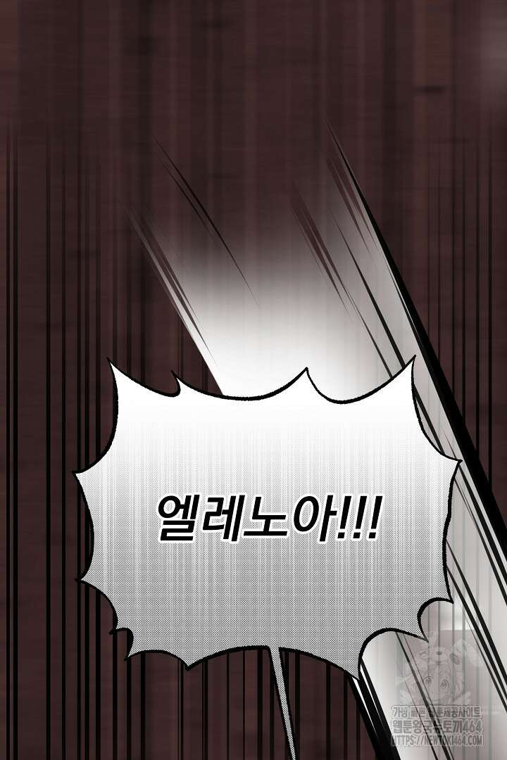 신데렐라의 마법이 풀린 후 53화 21