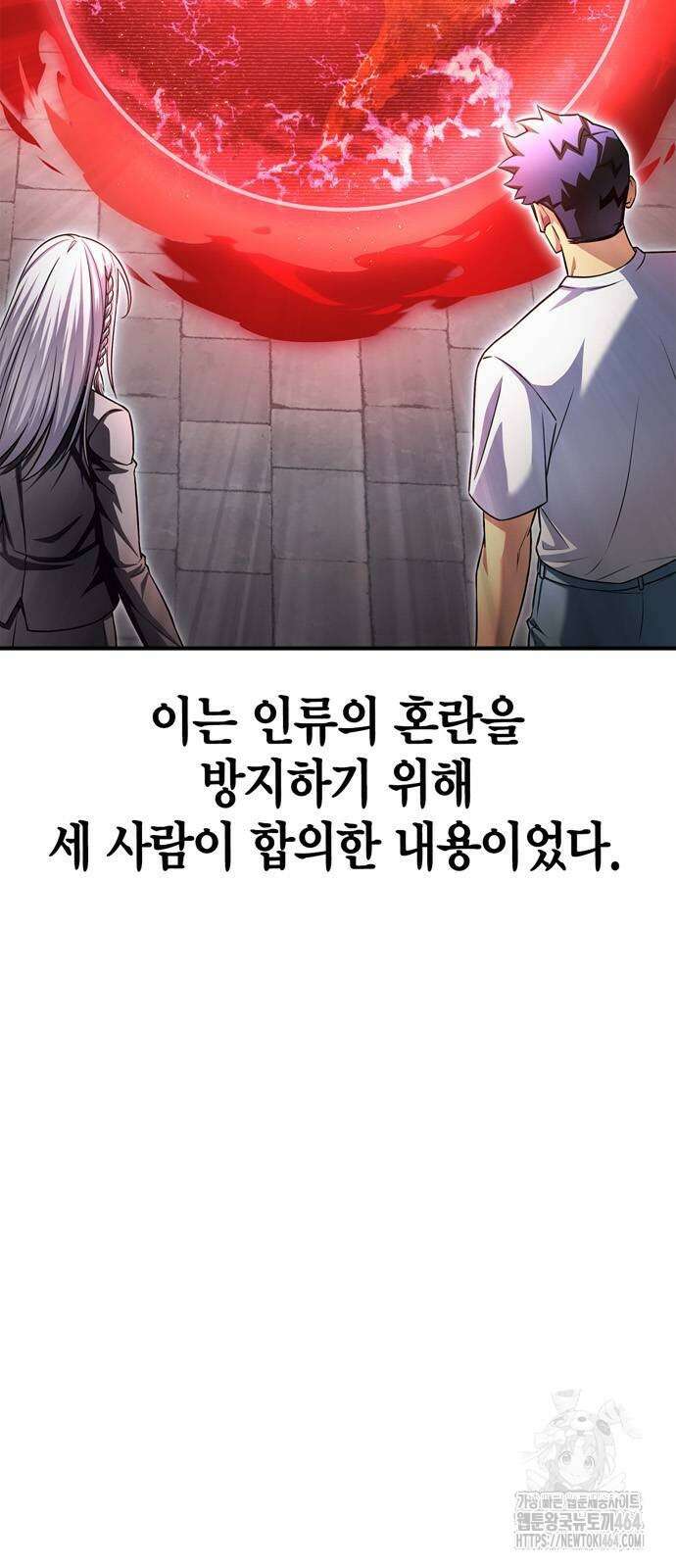 초인의 게임 129화 4