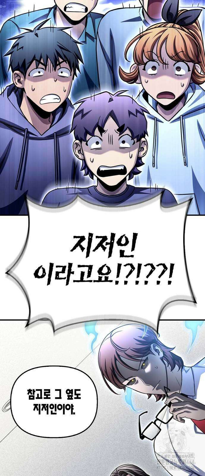 초인의 게임 129화 6