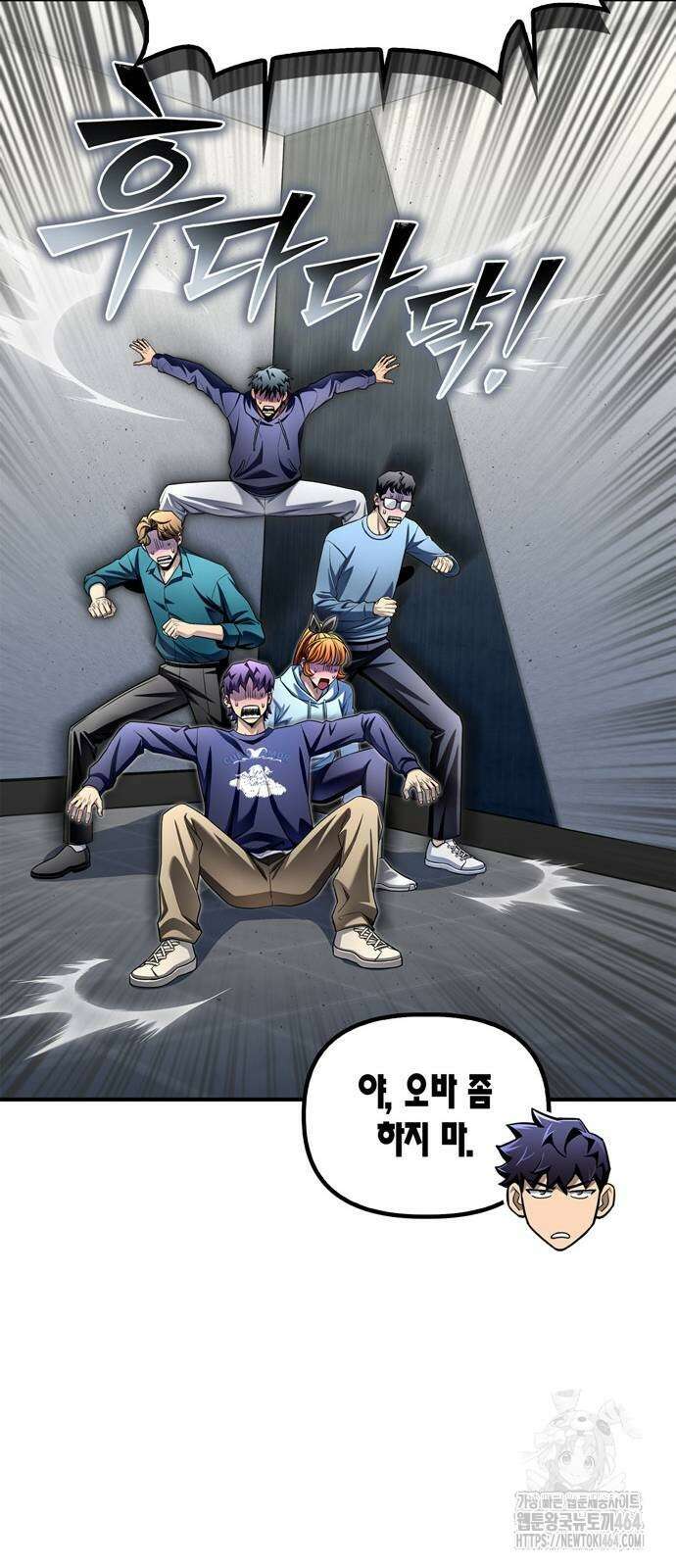 초인의 게임 129화 8