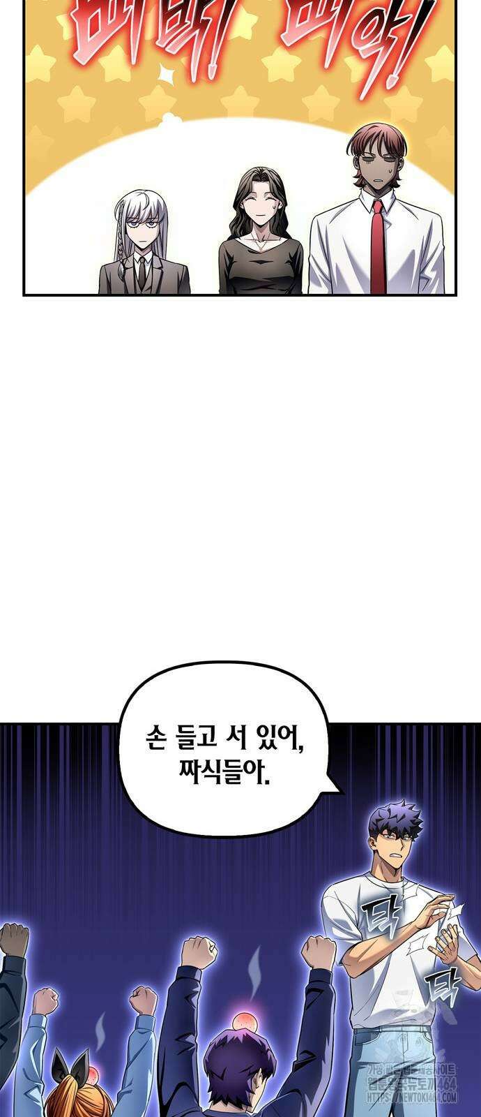 초인의 게임 129화 11