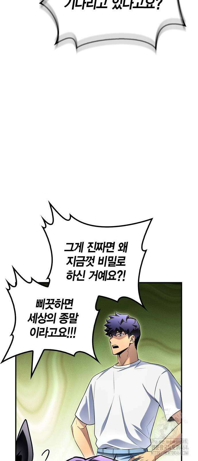 초인의 게임 129화 17