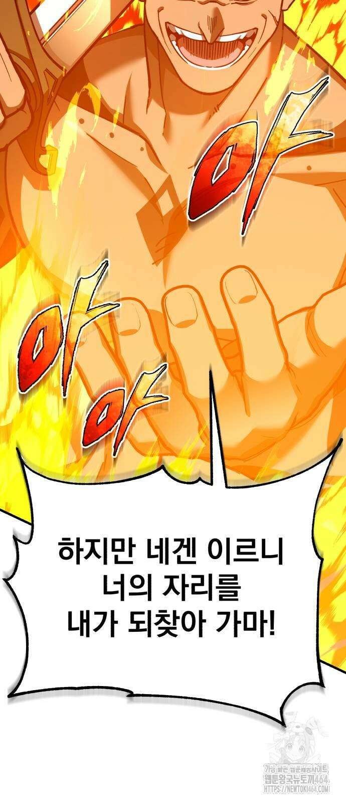 천마는 평범하게 살 수 없다 129화 2