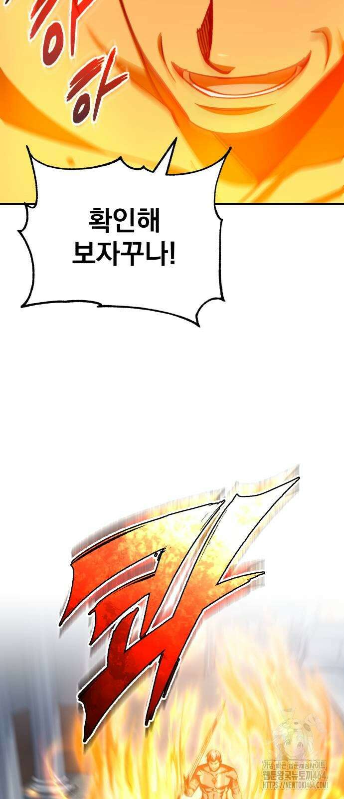 천마는 평범하게 살 수 없다 129화 7