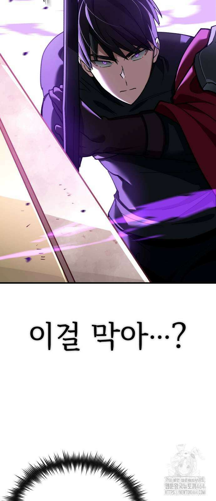 천마는 평범하게 살 수 없다 129화 14