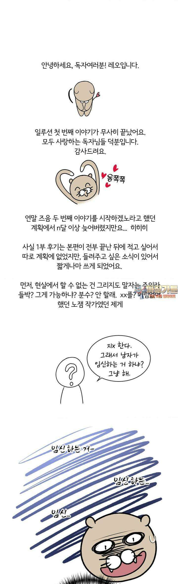 일루션 [1부 후기] 1