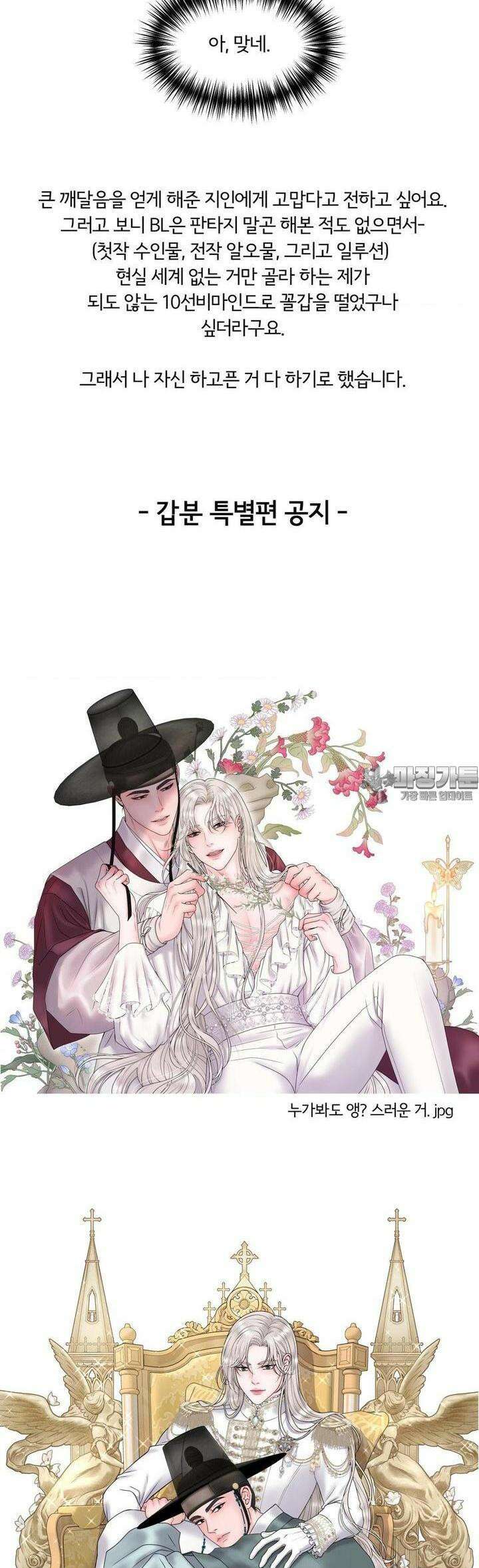 일루션 [1부 후기] 2
