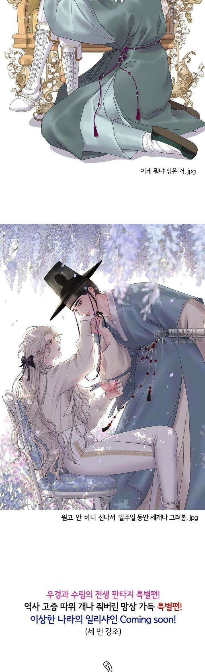 일루션 [1부 후기] 3