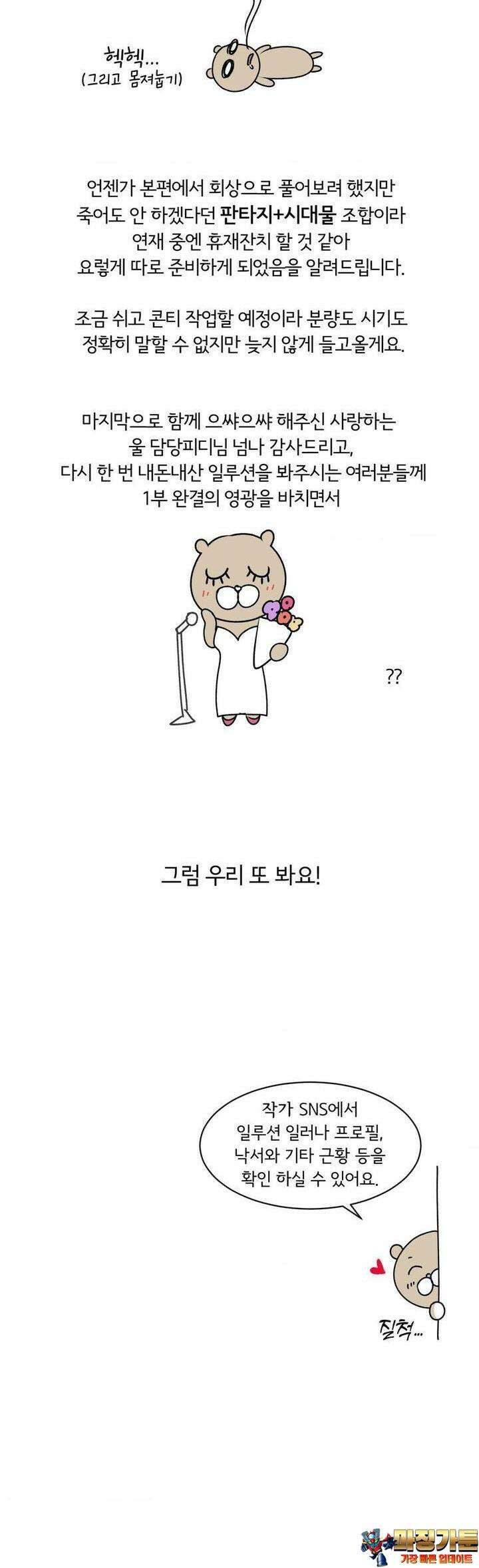 일루션 [1부 후기] 4