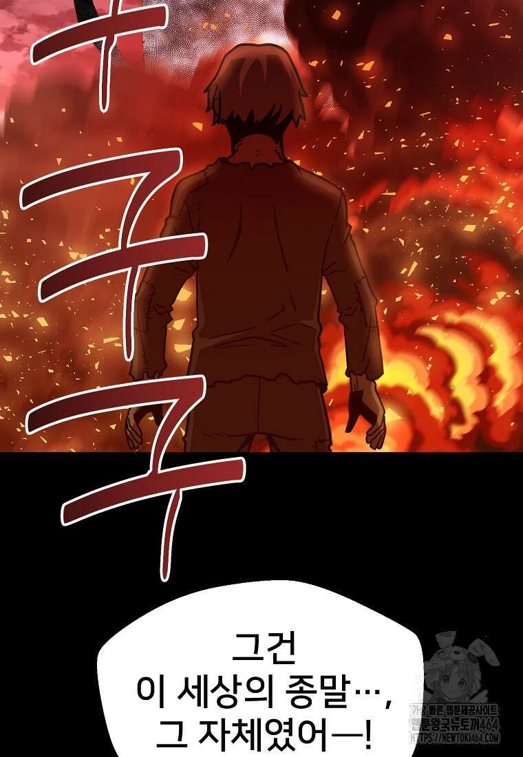 시간여행자 94화 2