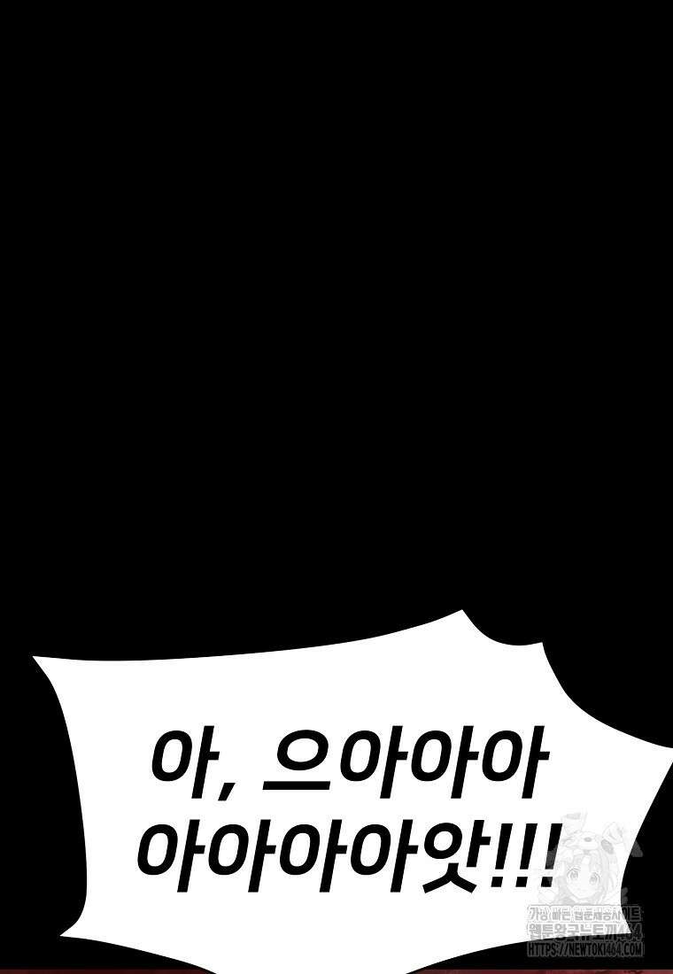 시간여행자 94화 5