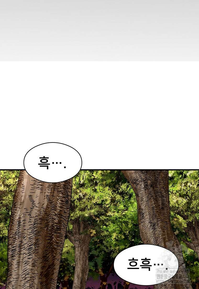 시간여행자 94화 10