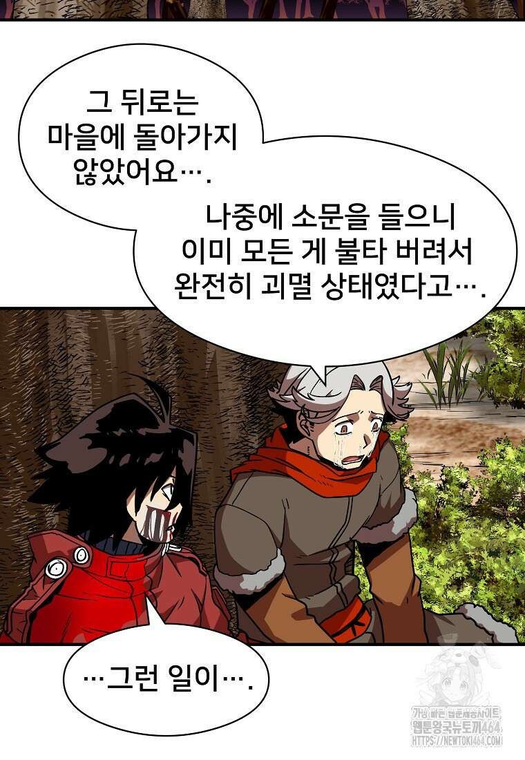 시간여행자 94화 11