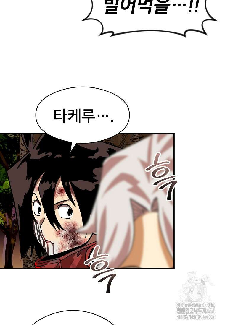 시간여행자 94화 13