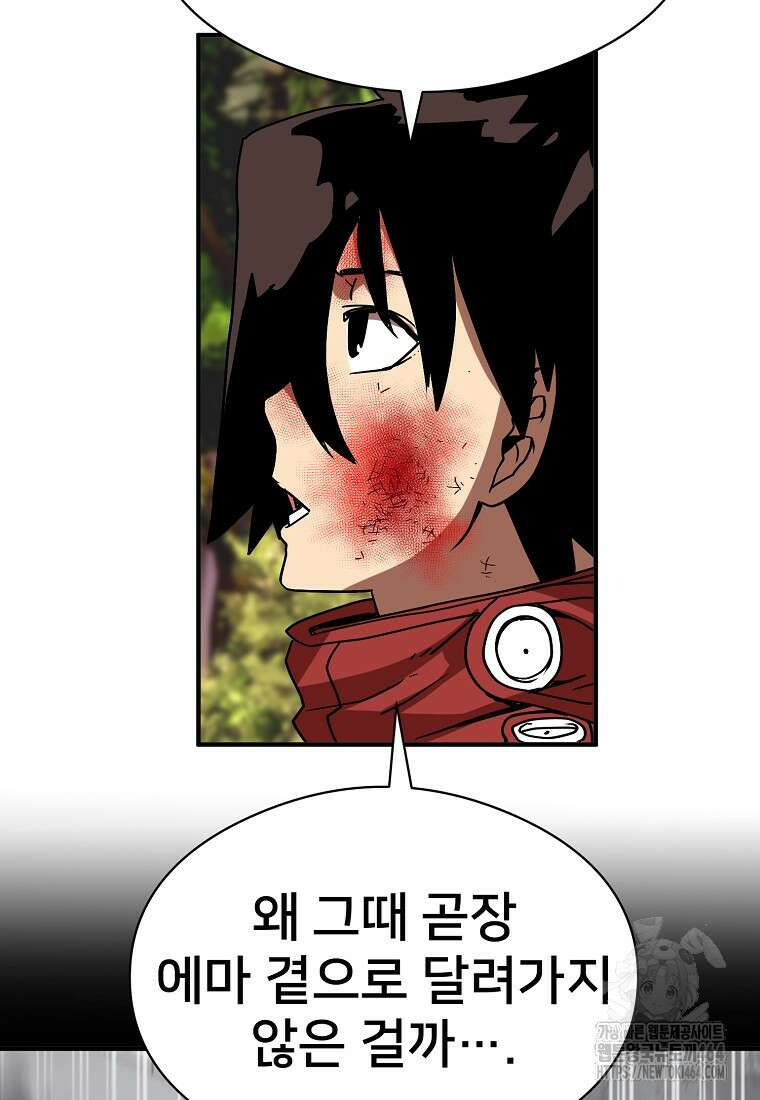 시간여행자 94화 15