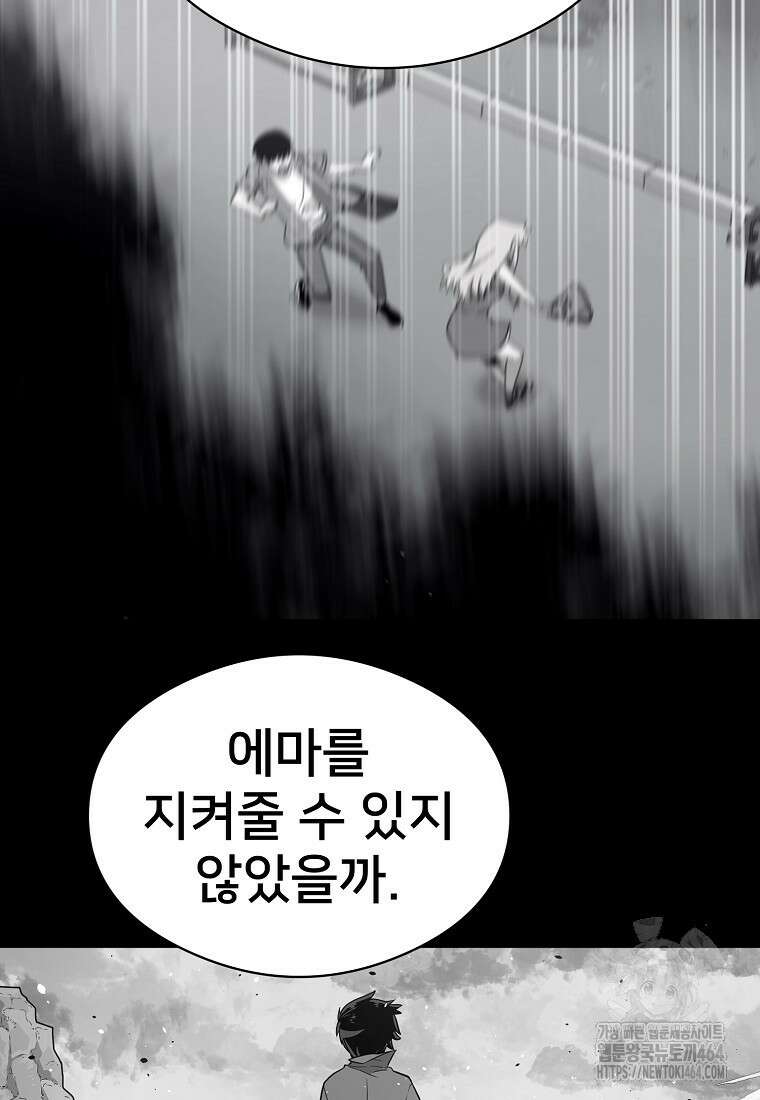 시간여행자 94화 16