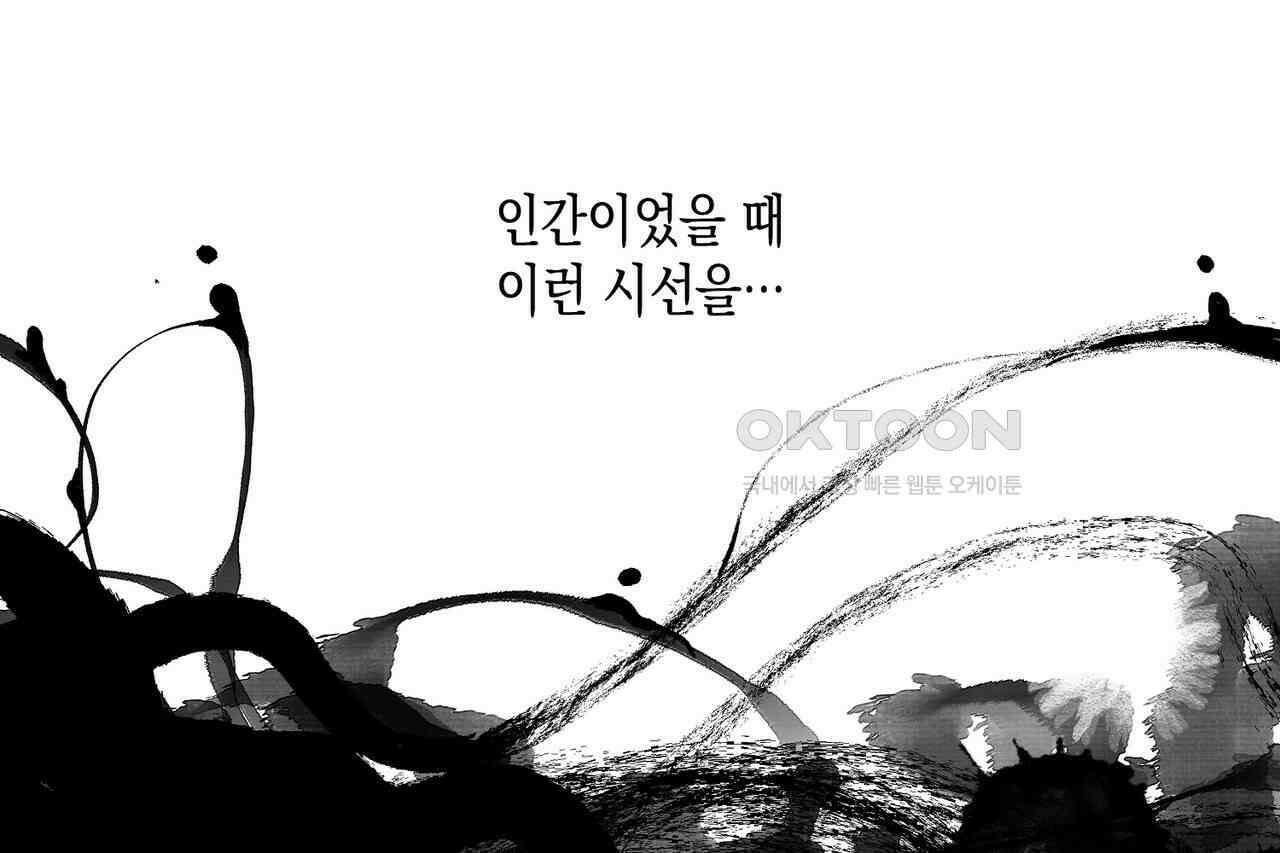 남자 귀신 주웠더니 솔로 탈출! 4화 4