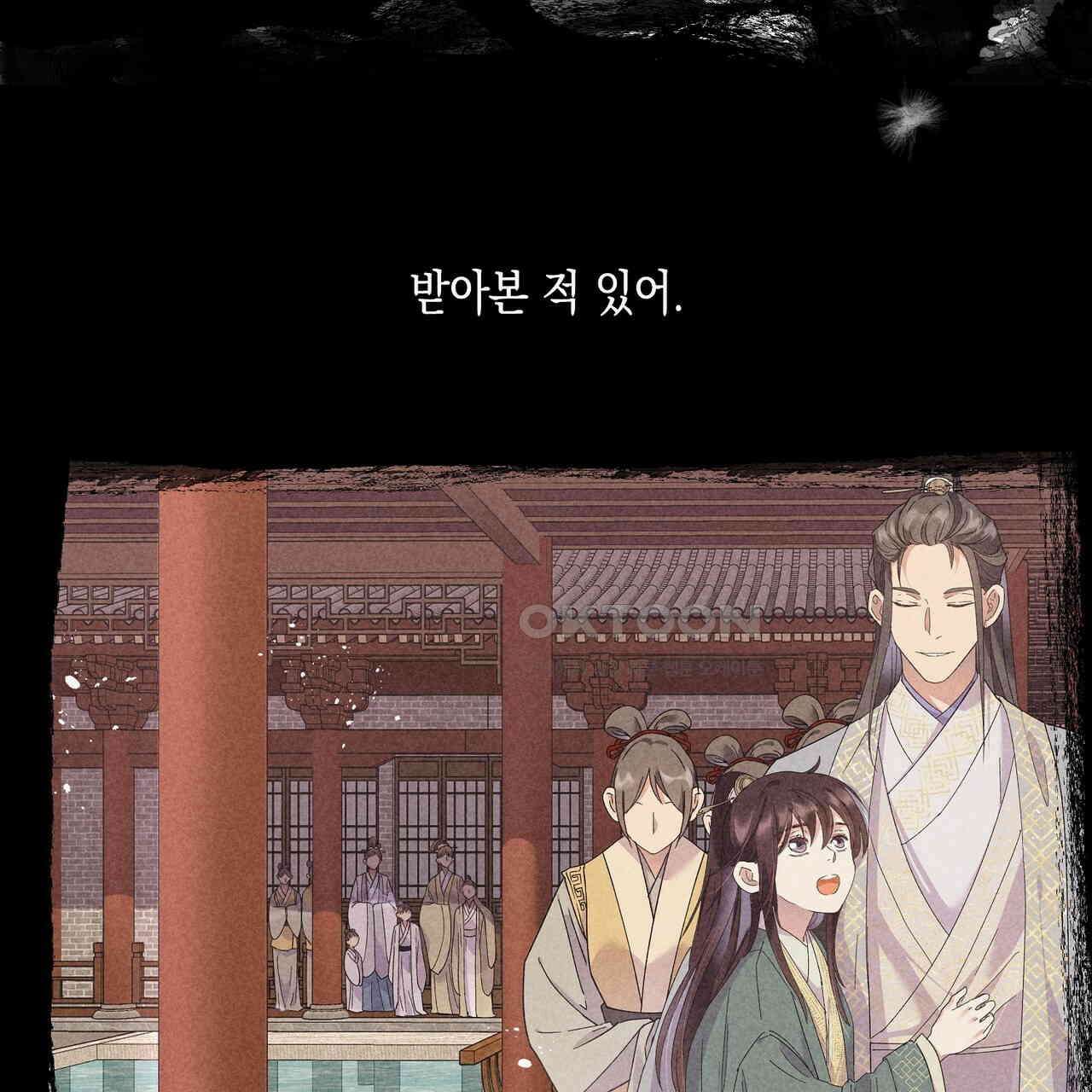 남자 귀신 주웠더니 솔로 탈출! 4화 5