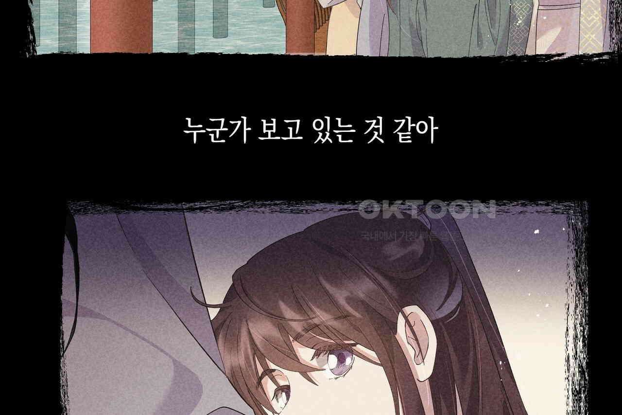 남자 귀신 주웠더니 솔로 탈출! 4화 6