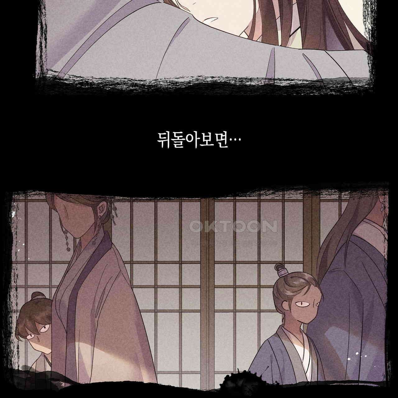 남자 귀신 주웠더니 솔로 탈출! 4화 7