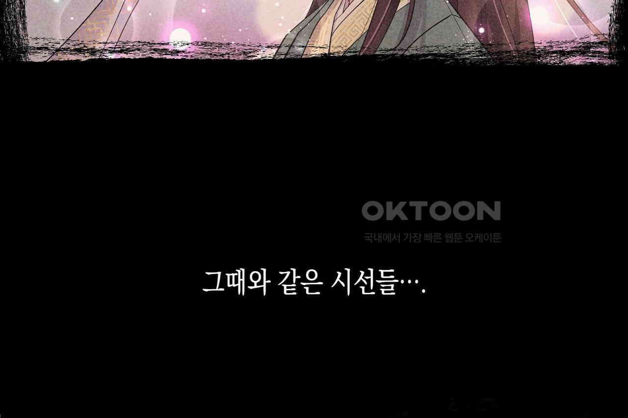 남자 귀신 주웠더니 솔로 탈출! 4화 10