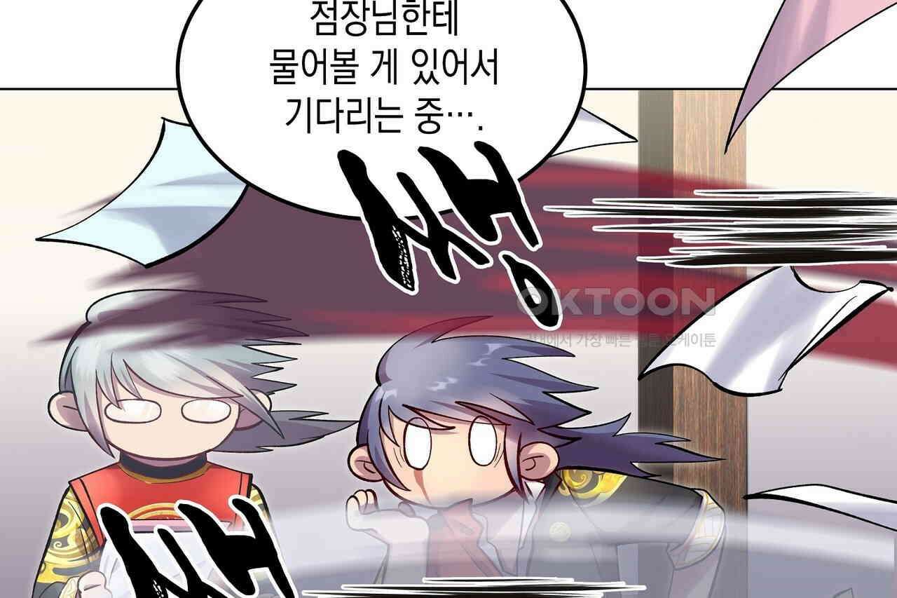 남자 귀신 주웠더니 솔로 탈출! 10화 8