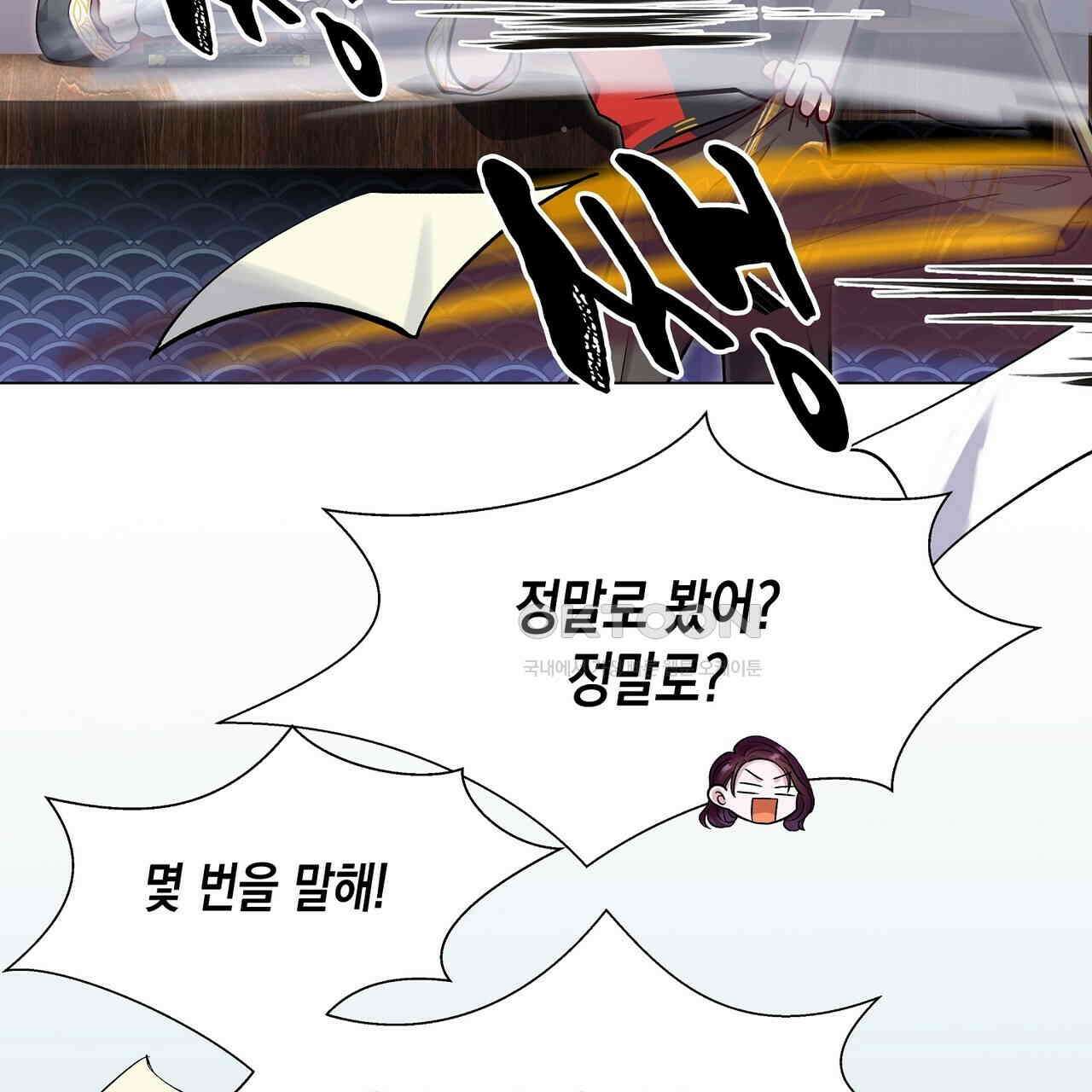 남자 귀신 주웠더니 솔로 탈출! 10화 9