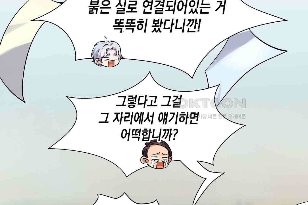 남자 귀신 주웠더니 솔로 탈출! 10화 10