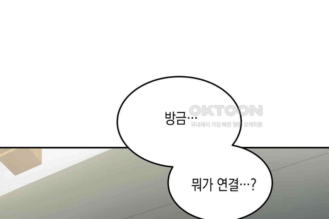 남자 귀신 주웠더니 솔로 탈출! 10화 12