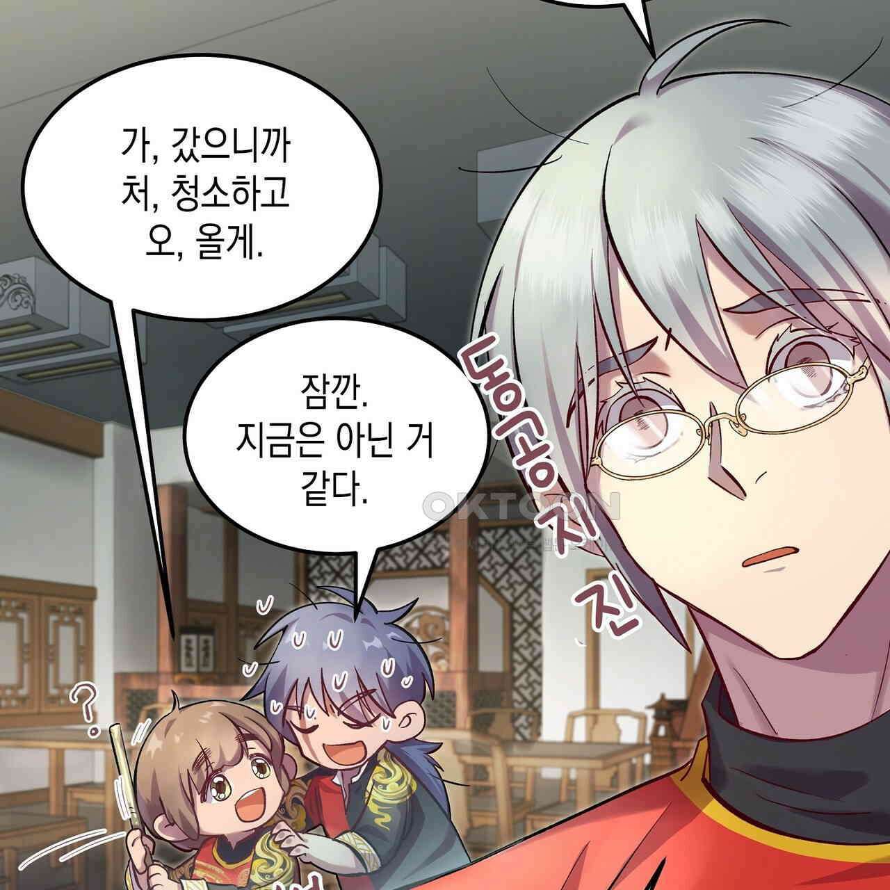 남자 귀신 주웠더니 솔로 탈출! 10화 13