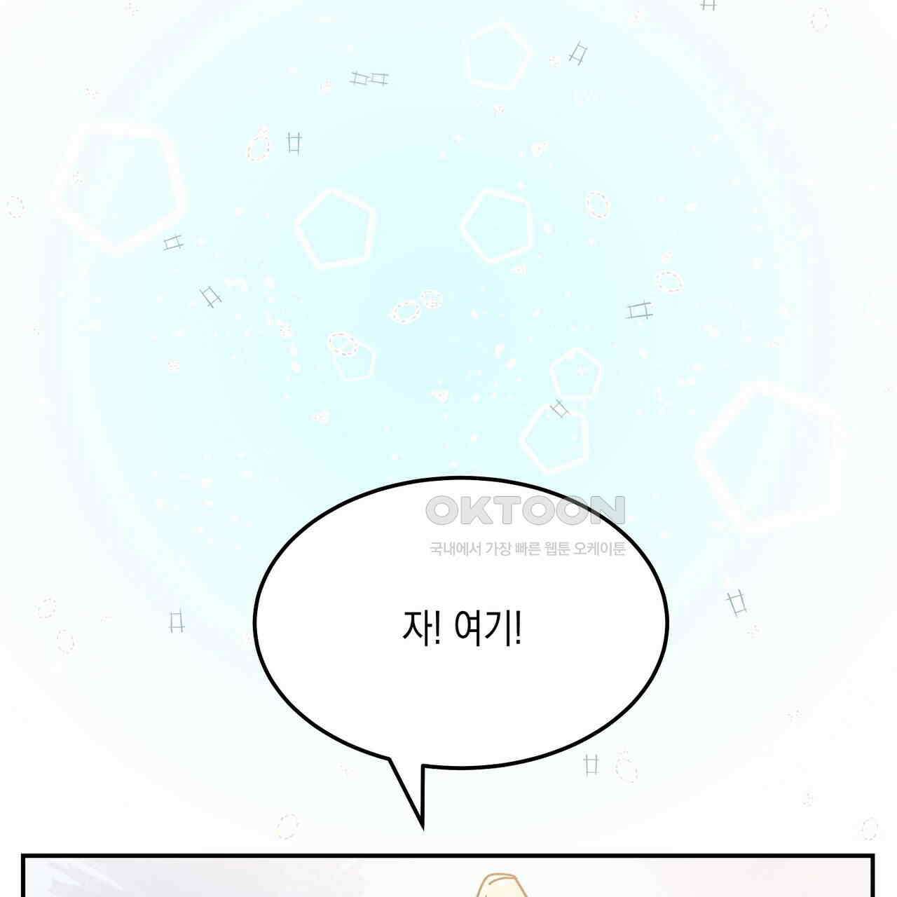 남자 귀신 주웠더니 솔로 탈출! 19화 3