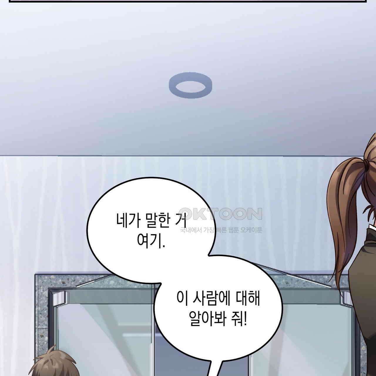 남자 귀신 주웠더니 솔로 탈출! 19화 5