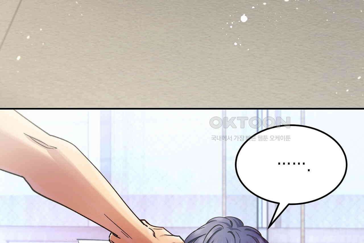 남자 귀신 주웠더니 솔로 탈출! 19화 8