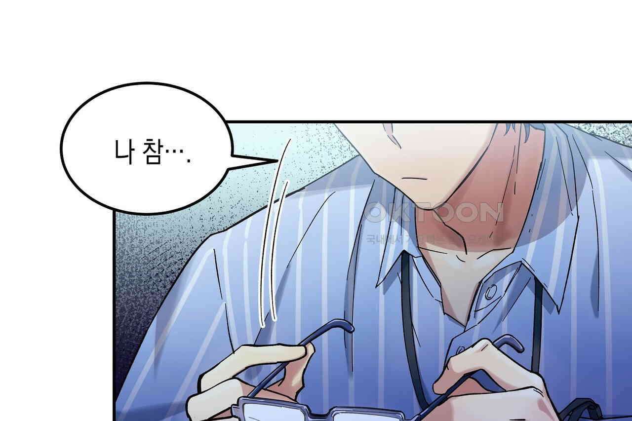남자 귀신 주웠더니 솔로 탈출! 19화 10