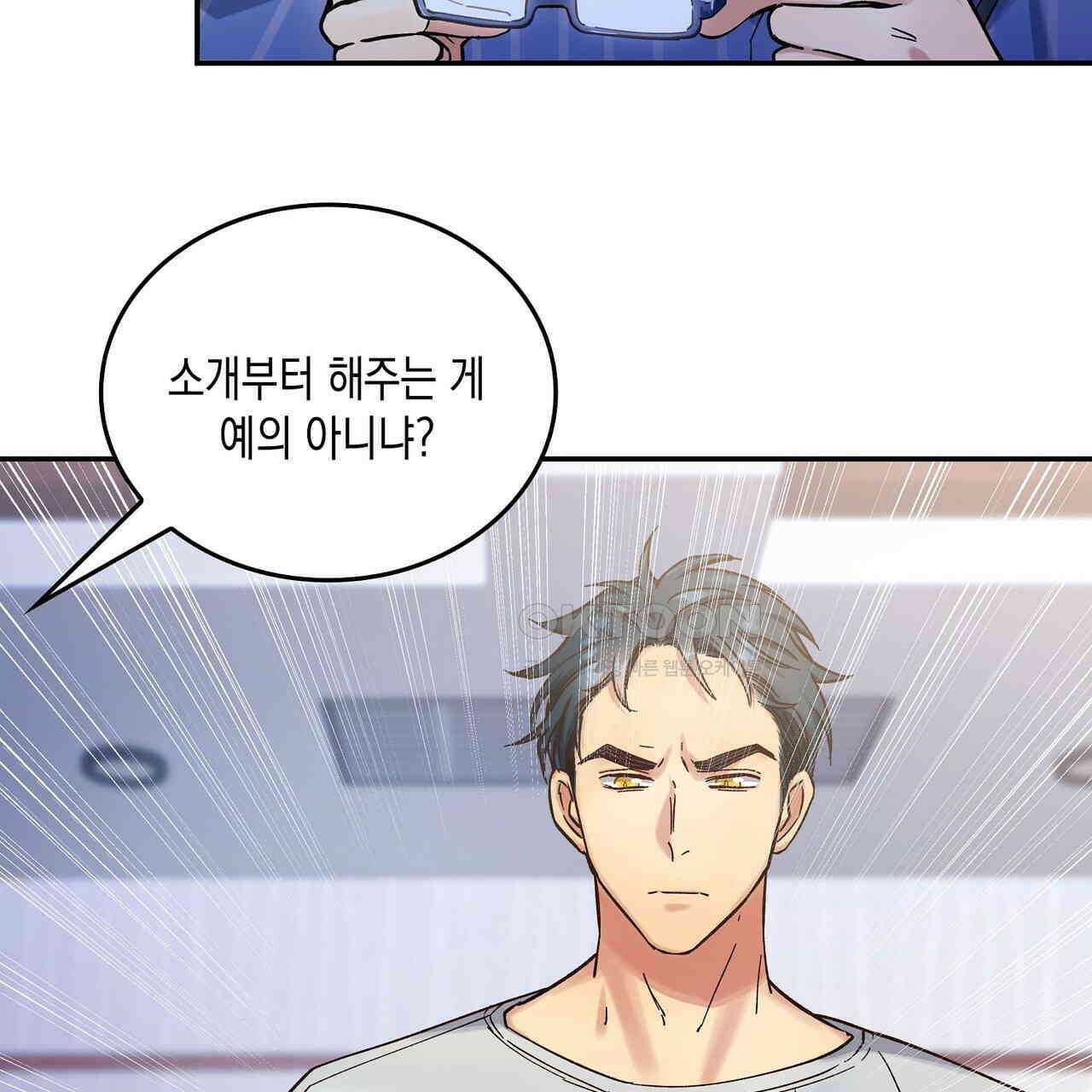 남자 귀신 주웠더니 솔로 탈출! 19화 11