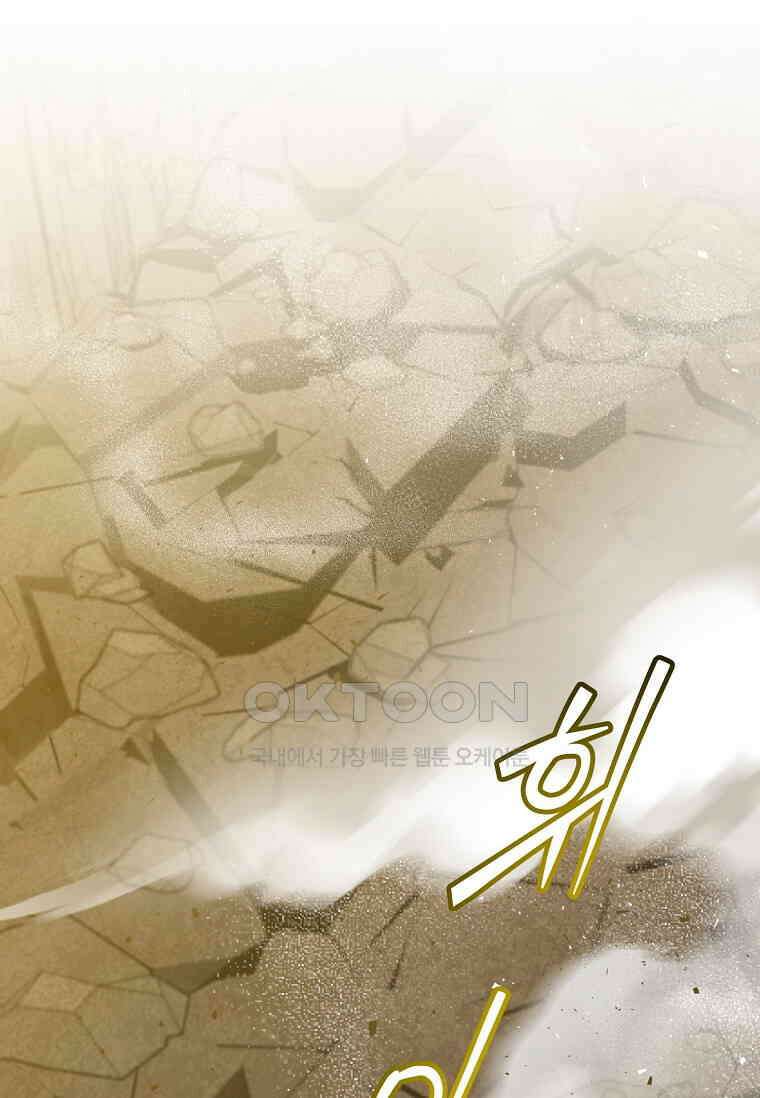 만렙 영웅님께서 귀환하신다! 181화 1