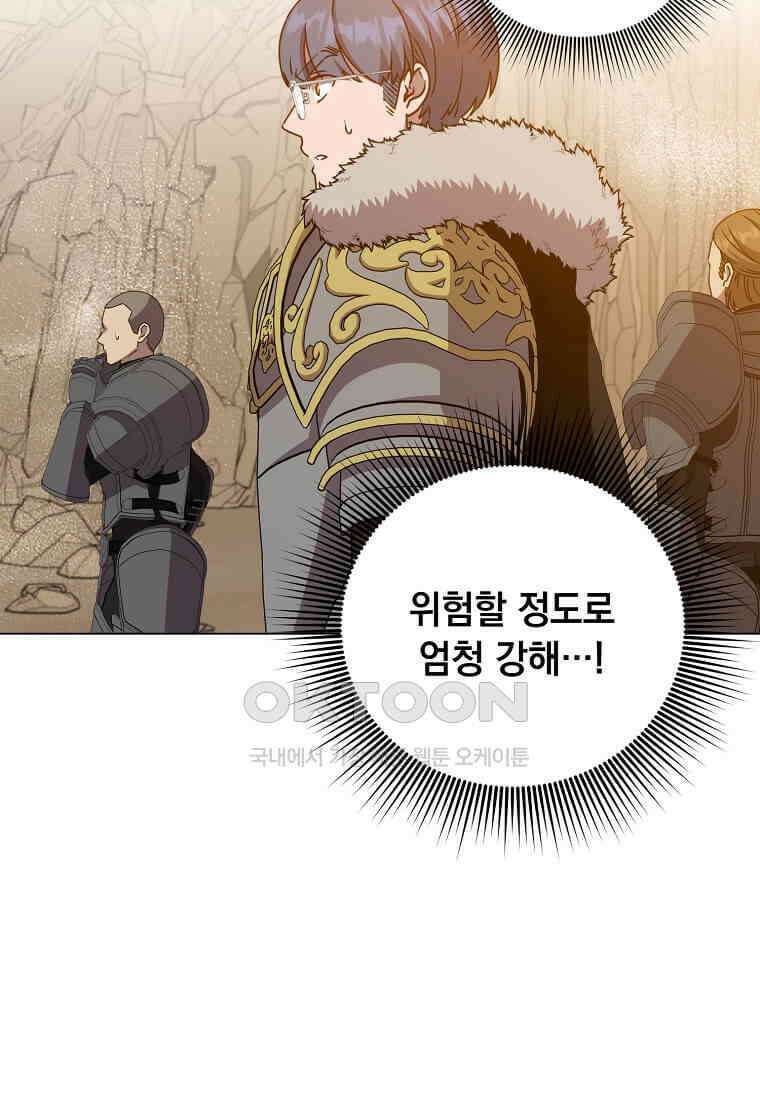 만렙 영웅님께서 귀환하신다! 181화 4