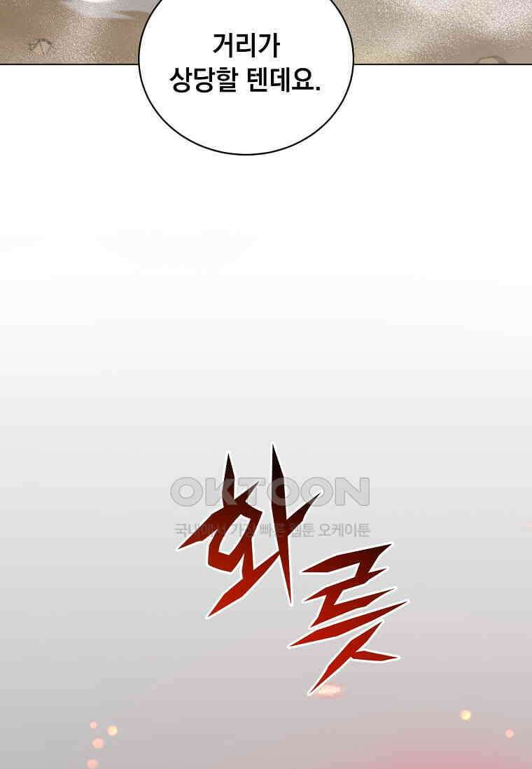 만렙 영웅님께서 귀환하신다! 181화 10